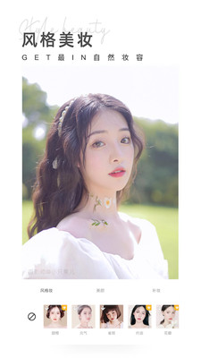 相機(jī)360截圖預(yù)覽