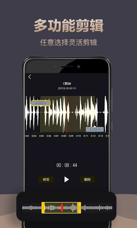 录音专家v4.1.1截图3