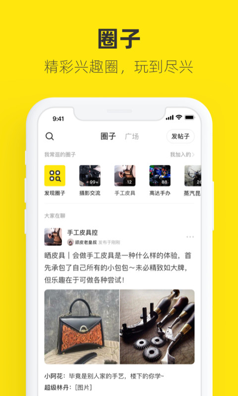 闲鱼v6.9.91截图3