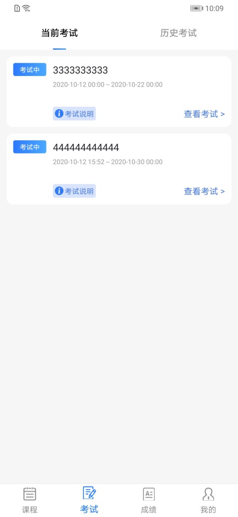 成教管家截图4