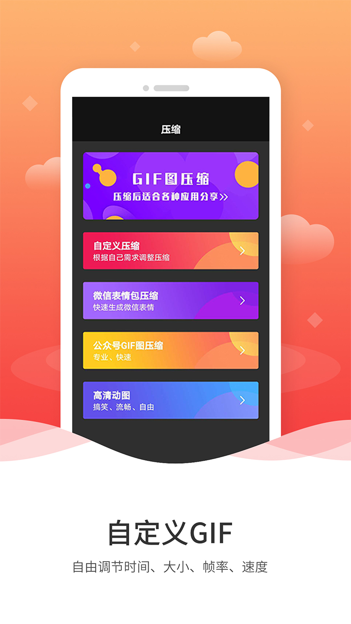 GIF制作v1.0.5截图3