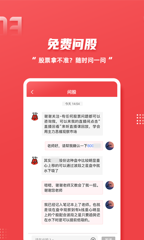 东方股票v1.0.7截图3