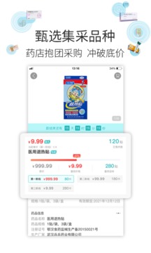 云采醫(yī)藥截圖