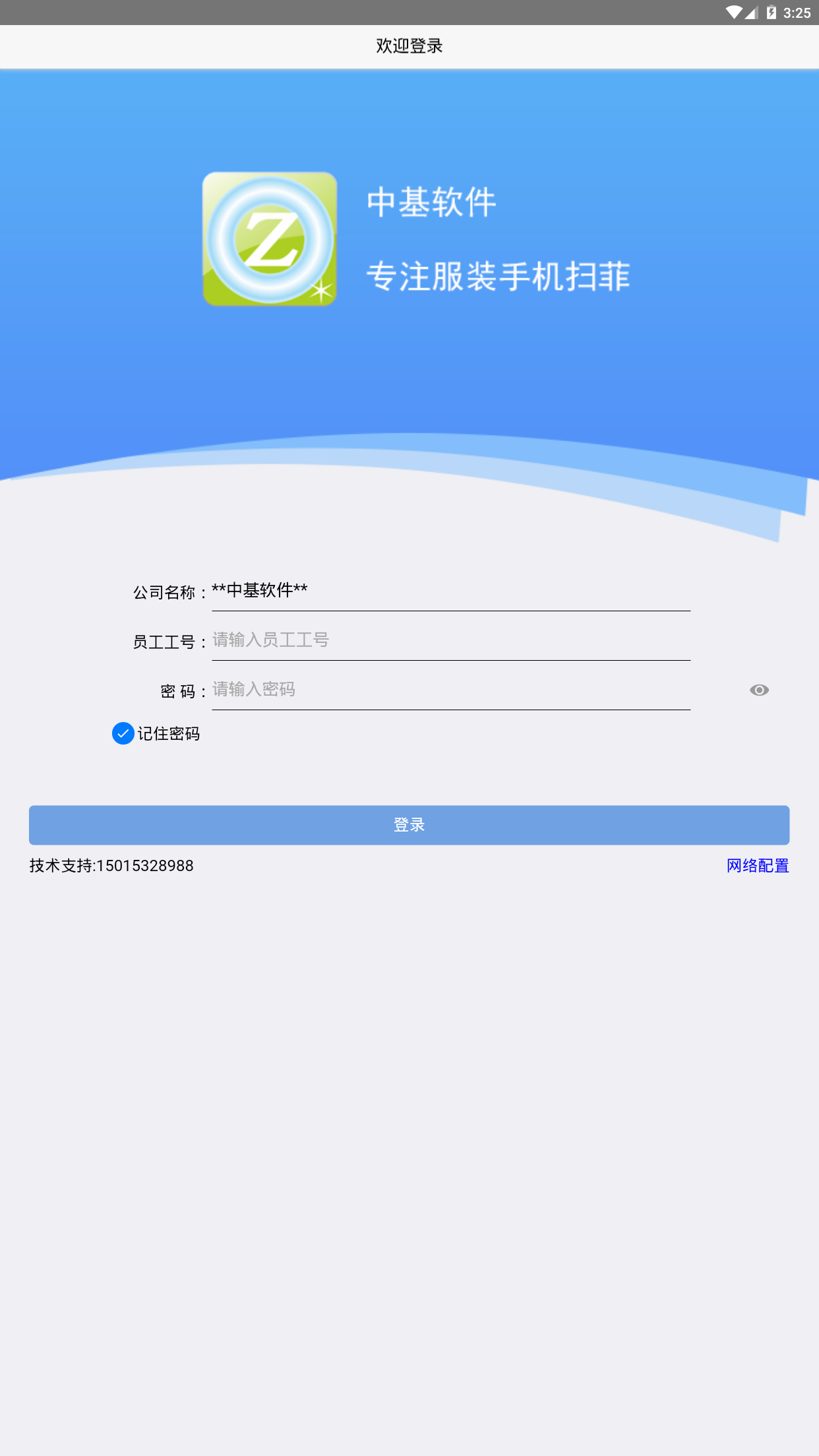 手机扫菲v3.0.56截图1