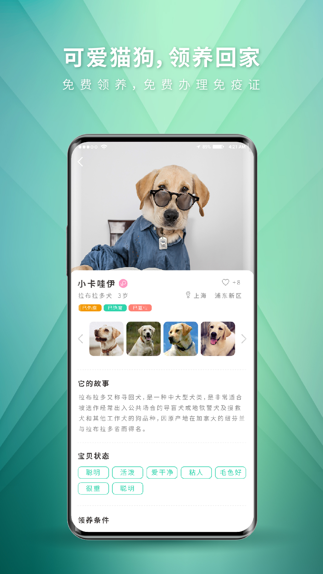 麦道v2.1.1截图3