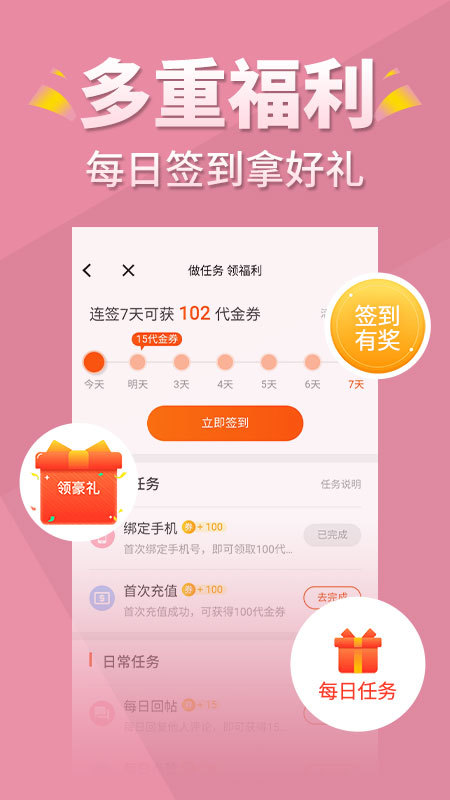 言情控v5.1.1截图2