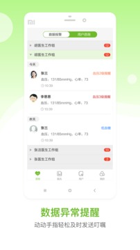 慈云醫(yī)生截圖