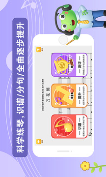 愛優(yōu)蛙AI智能鋼琴陪練截圖