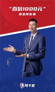 阿卡索英語(yǔ)截圖