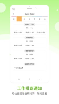 慈云醫(yī)生截圖