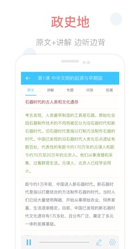 掌上高中截圖