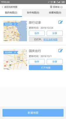 兰图绘v1.50截图5