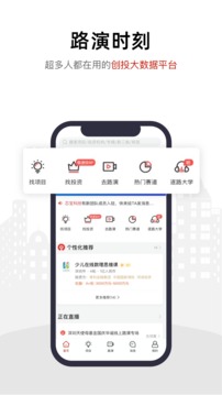 第一路演截圖
