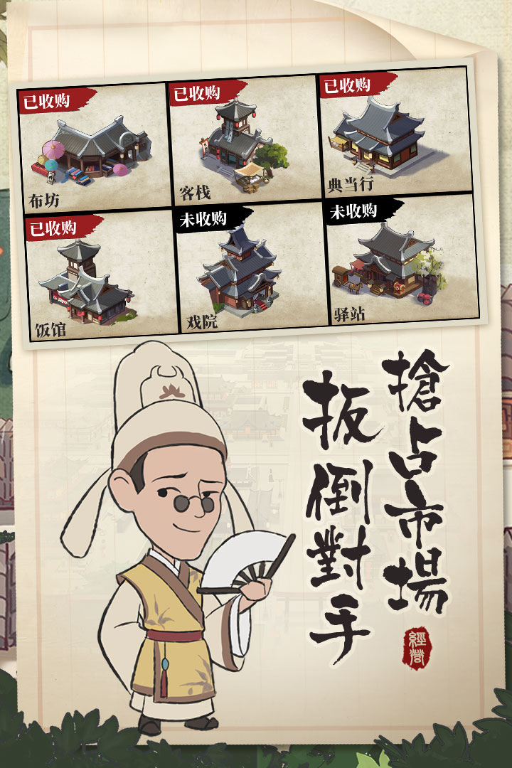 我是大東家截圖預(yù)覽