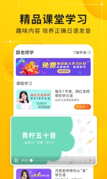 日語(yǔ)五十音圖截圖