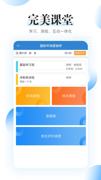 自考過程考核截圖