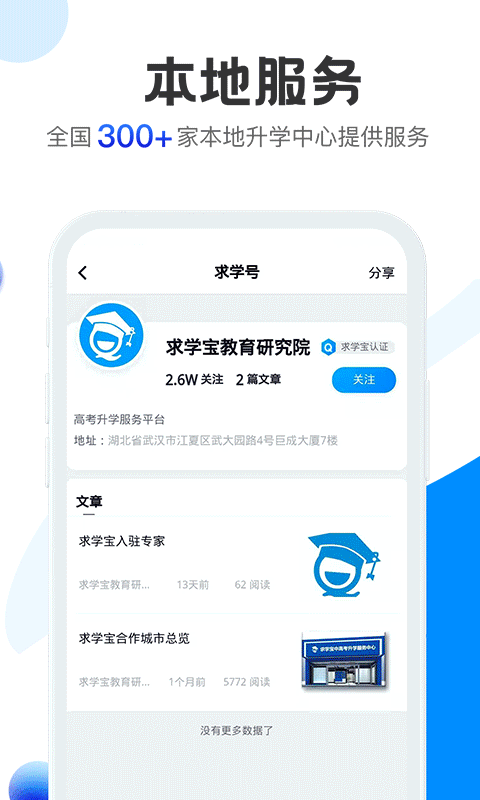 求学宝v9.0.6截图3