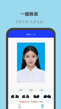 全能證件照大師截圖