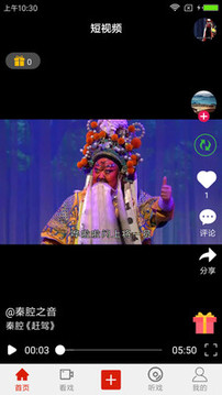 西部秦聲截圖