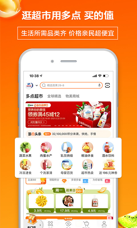 多点v5.0.9截图1