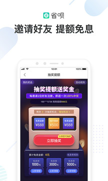省唄截圖