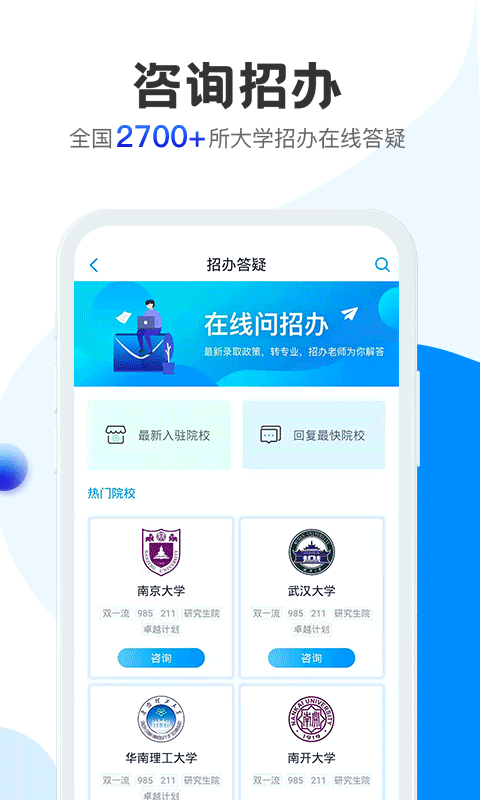 求学宝v9.0.6截图1