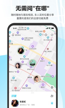 微微隨行截圖