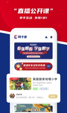 阿卡索英語(yǔ)截圖