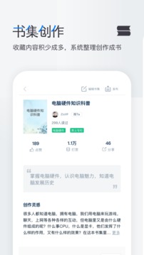 知岛应用截图3