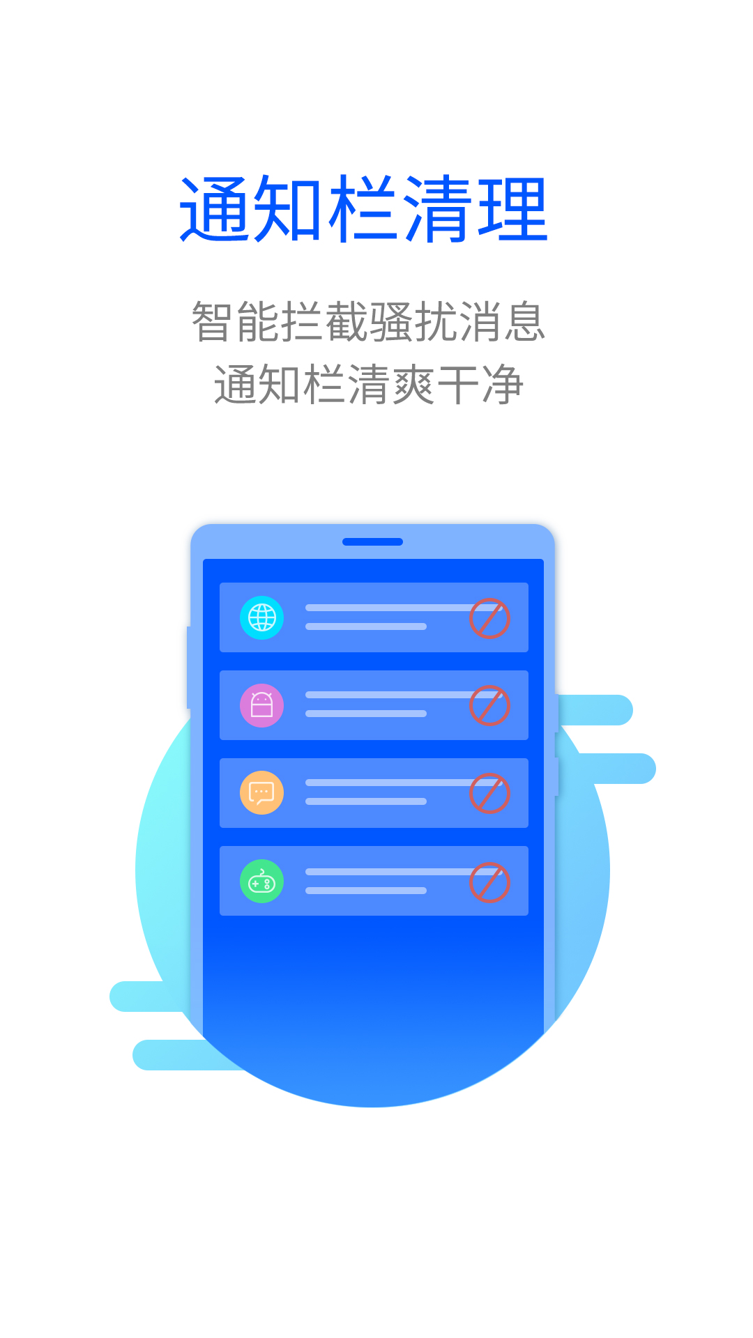 全能清理大师v2.3截图4