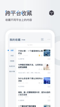 知岛应用截图1