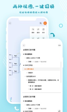 GitMind截圖