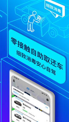 联动云租车v5.9.1截图2