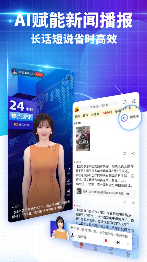 搜狐新闻v6.6.0截图1