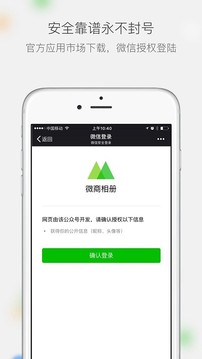 微商相冊(cè)截圖