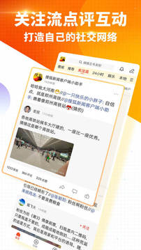 搜狐新聞截圖