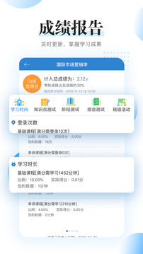 自考過程考核截圖