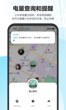 微微隨行截圖