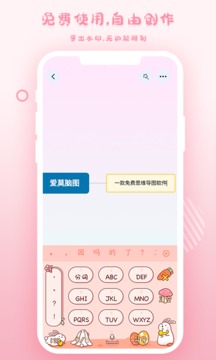 GitMind截圖