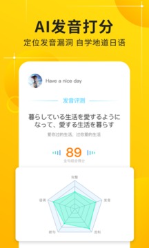日語(yǔ)五十音圖截圖