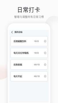 運動計步截圖