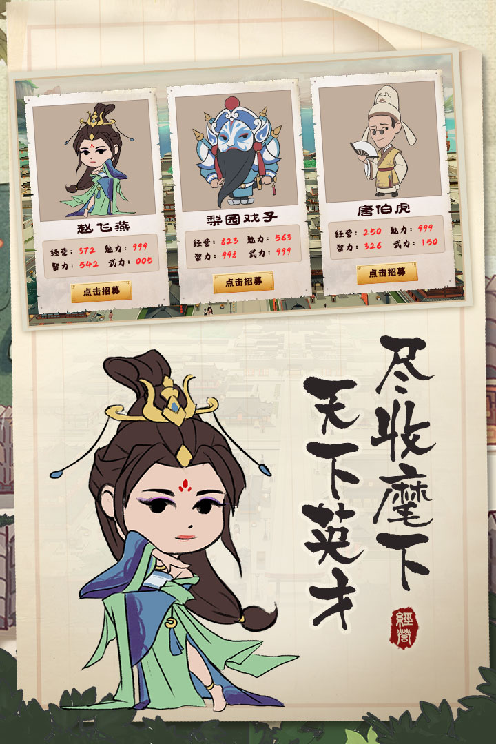 我是大東家截圖預(yù)覽