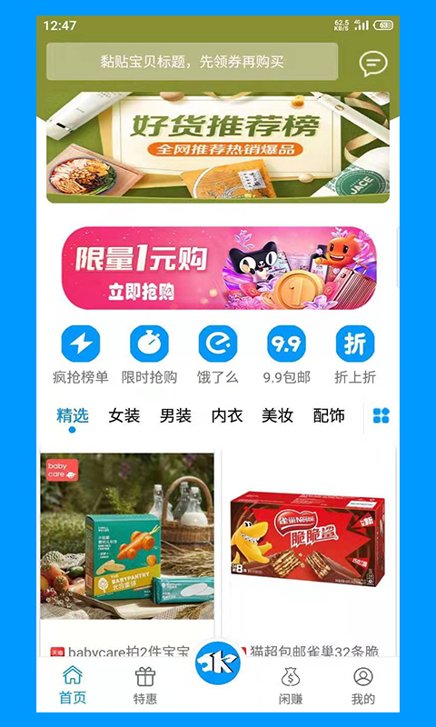 快豹生活v1.0.3.9截图1