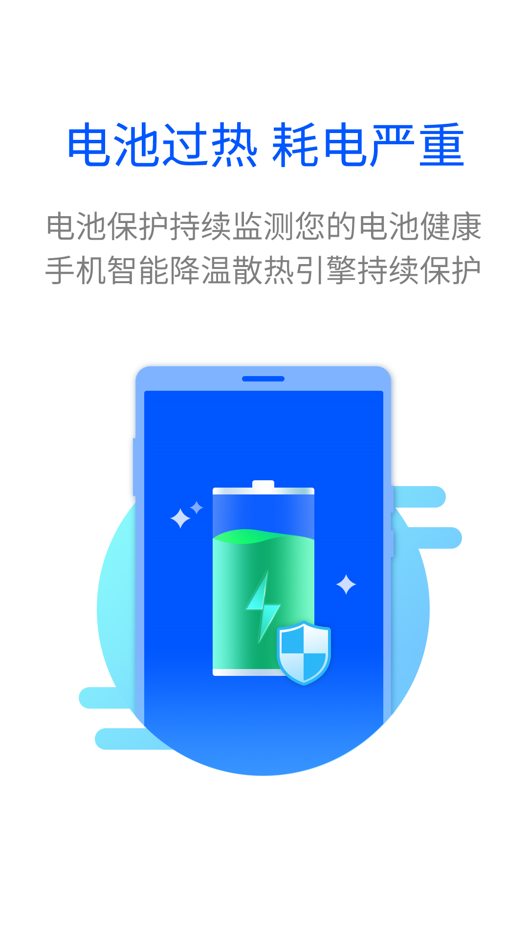 全能清理大师v2.3截图1