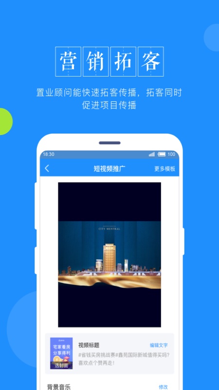 鑫案场截图4