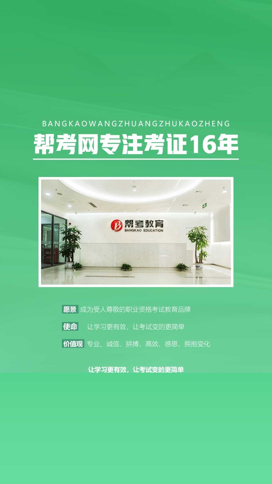 初級會計職稱幫考題庫截圖預覽