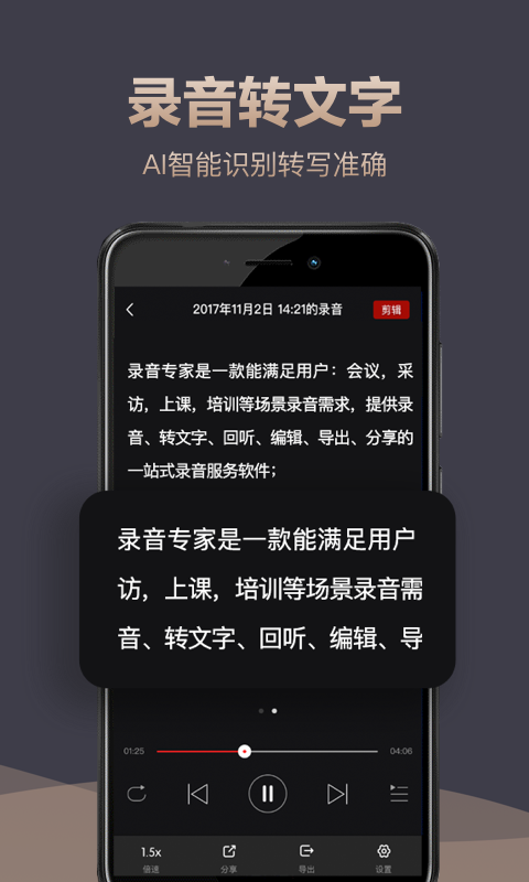 录音专家v4.1.1截图2