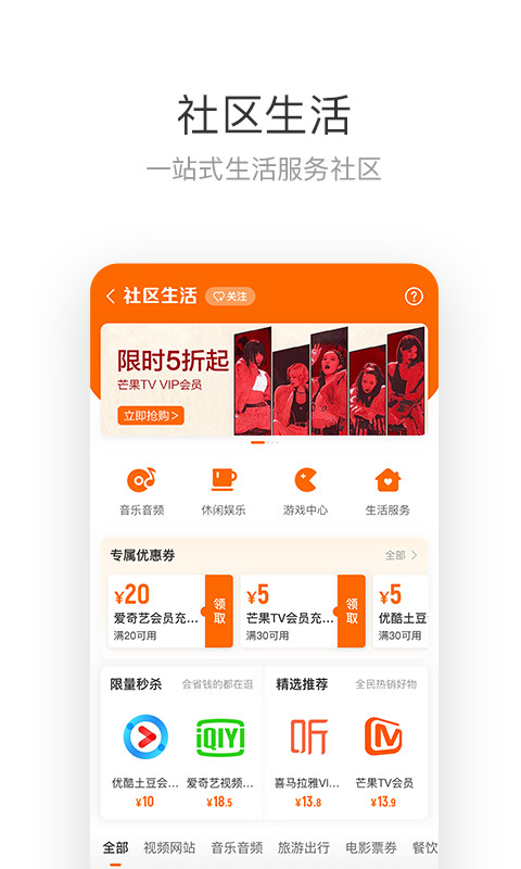 来伊份v8.1.20截图1