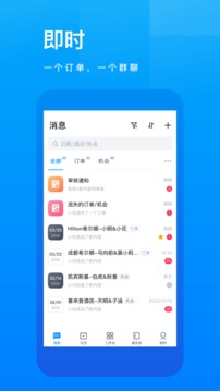 有婚系统应用截图1