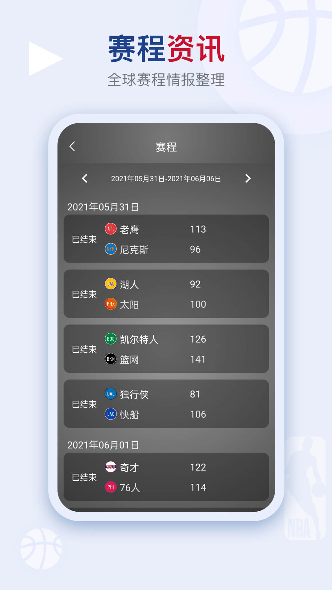 看个球v2.0.1截图1